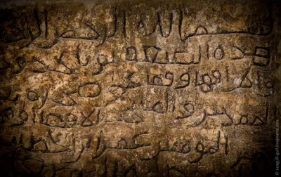 Нуба: самая древняя арабская надпись Палестины | TravelLab — путешествия по  Ближнему Востоку и Африке