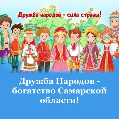 16 сентября состоится фестиваль «Дружба народов»