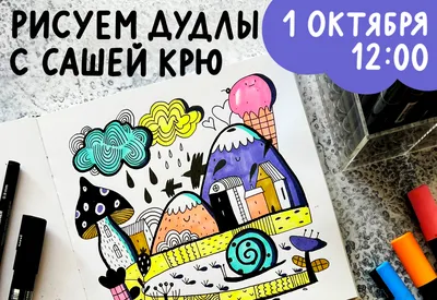 25 простых вариантов дудла / Как рисовать дудлы: растения, цветы / Для  ежедневника / floral doodles - YouTube