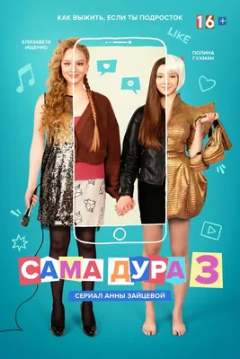 Sama dura! (TV Series 2020– ) - IMDb