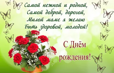 Праздничная, душевная, женская открытка с днём рождения сестре - С любовью,  Mine-Chips.ru