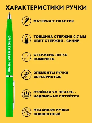 Ручки с надписью красивые подарочные на 8 марта коллеге / Канцелярия для  школы и офиса / Подарок девочке, девушке, женщине - купить с доставкой по  выгодным ценам в интернет-магазине OZON (1074406979)