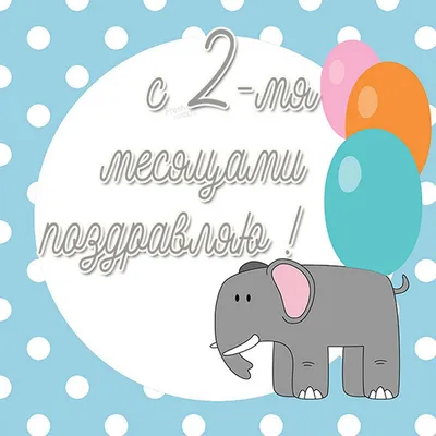 Карточки для фото 🦄 Метрика on Instagram: “Ну какая же прелесть 😍 2 месяца  малышу @aandreicheva Карточка из сканди-н… в 2024 г | Малыши, Ребенок,  Этапы взросления ребенка