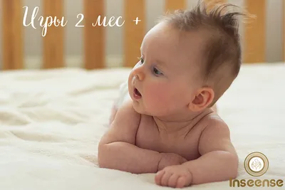 Малышу 2 месяца :: ЮлиШна – Социальная сеть ФотоКто