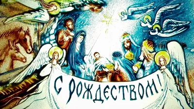 Купить Открытка \"С Рождеством и Новым Годом\" для цветов в Минске