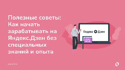 Скачать и установить приложение Яндекс дзен на телефон - YouTube