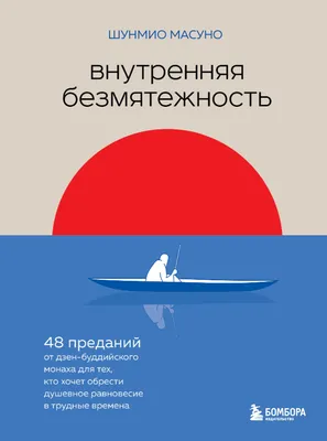 Ошо Дзен Таро (брошюра + 79 карт в подарочной упаковке) Издательская группа  Весь 6756784 купить за 882 ₽ в интернет-магазине Wildberries