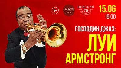 XXXIV Музыкальный проект «Минский джаз — 2023» — Национальный Академический  концертный оркестр Беларуси