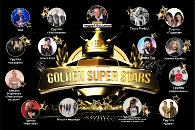 Концерт «Golden super stars. Золотые хиты Music Box», Стадион «Арсенал» в  Туле - купить билеты на MTC Live
