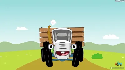 Синий трактор Серия 33 (Сезон 1, 2022) смотреть онлайн в хорошем качестве в  онлайн-сервисе Wink
