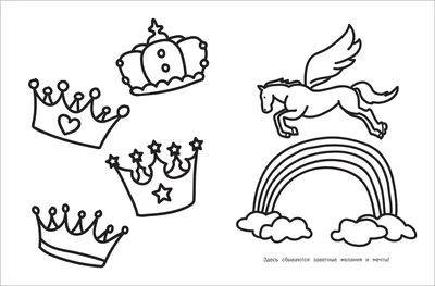 Раскраска Единорог | Раскраски антистресс Единороги. Сложные раскраски с  единорогами для взрослых.