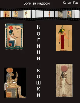 древние боги Египта иллюстрация штока. иллюстрации насчитывающей творческо  - 241465739