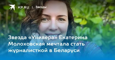 Обои на телефон с Екатериной Молоховской: стильные фоны для вашего мобильного устройства