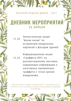 Первый ежегодный форум о социальном предпринимательстве,  благотворительности, экологии и КСО «Социальные инициативы - 2019» -  Социальная реклама в России