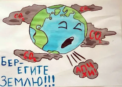 Рисунок Экология и мы №156683 - «ЭКОЛОГИЯ и МЫ» (02.02.2024 - 20:32)
