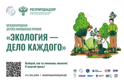 Сборная Москвы по экологии приглашает на научную конференцию «Экология:  наука — практика — образование» – Центр педагогического мастерства