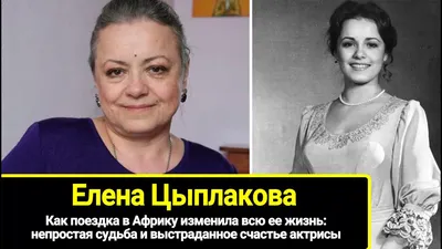 Воплощение женственности: Елена Цыплакова на фото