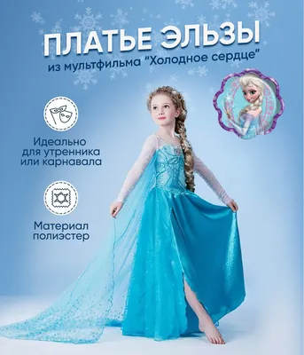 Кукла Disney Frozen Эльза Холодное сердце музыкальное приключение E88805X0  Frozen (Hasbro) 24875822 купить в интернет-магазине Wildberries