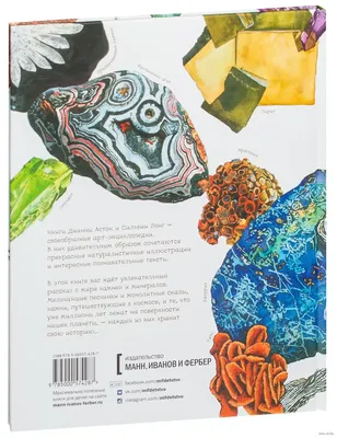 Аппликации, картины и панно из природных материалов : камни, семена,  косточки, ракушки — купить книги на русском языке в DomKnigi в Европе