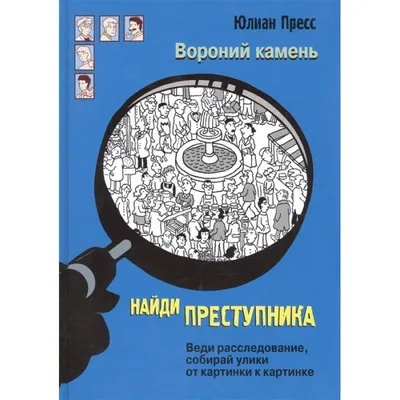 Издательство \"Речь\" - Горячий камень