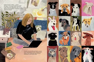 Твоя собака - купить книгу в интернет-магазине Самокат
