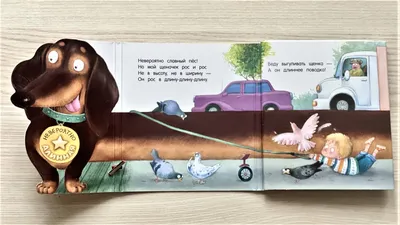 Энциклопедия для детей \"Собаки и щенки\" купить в интернет-магазине  MegaToys24.ru недорого.