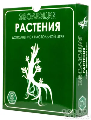 Эволюция. Естественный отбор | Купить настольную игру в магазинах Мосигра