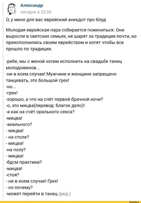 еврейские анекдоты / смешные картинки и другие приколы: комиксы, гиф  анимация, видео, лучший интеллектуальный юмор.