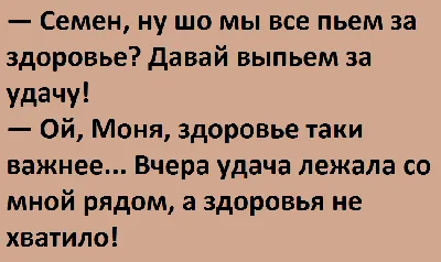 еврейский юмор, еврейская семья, одесский юмор, одесский юмор афоризмы,  лучшие одесские шутки, евреи шу… | Позитивные цитаты, Душевные цитаты,  Юмористические цитаты