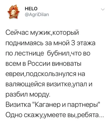 Еврейский Анекдот | Facebook