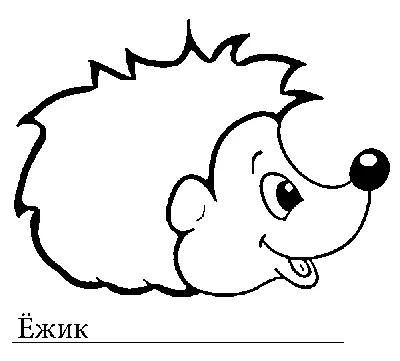 Раскраски Ёжик распечатать бесплатно в формате А4 (39 картинок) |  RaskraskA4.ru