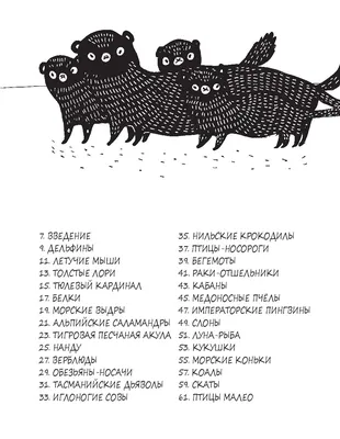 25 интересных фактов о животных-2 (ФОТО) - zerno-ua.com
