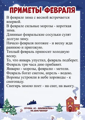 Пин от пользователя Римма Цэдашиева на доске времена года, календарь  природы в 2023 г | С днем рождения, Январь, Календарь