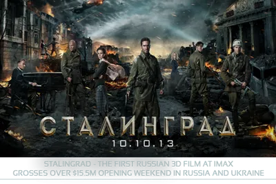 Fedor Bondarchuk's Stalingrad, 2013