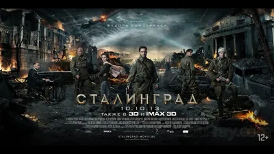 Stalingrad - Official Trailer - At Cinemas February 21 - YouTube