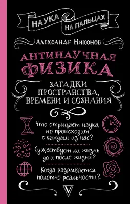 Физика. 8 класс. Тетрадь для лабораторных работ купить на сайте группы  компаний «Просвещение»