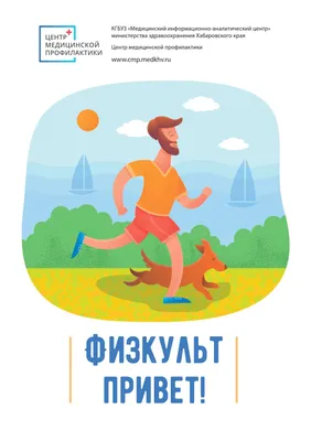 Спортивная программа «Физкульт-привет»! - Культурный мир Башкортостана