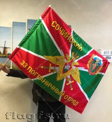 Флаг пограничных войск России в Москве купить в интернет магазине –  Флагшток Сервис