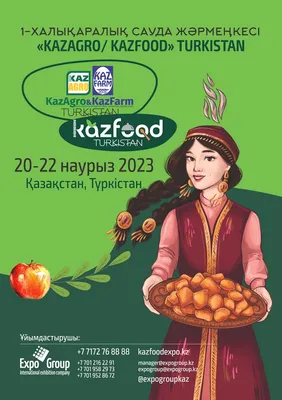 Поздравляем с праздником Наурыз! — Ассоциации Налогоплательщиков Казахстана