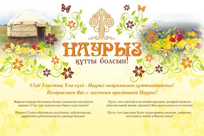 Празднование Наурыза: более сотни мероприятий проведут в Нур-Султане -  22.03.2022, Sputnik Казахстан