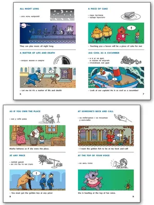 Интересные фразеологизмы для детей в картинках (105 картинок) 🔥 Прикольные  картинки и юмор