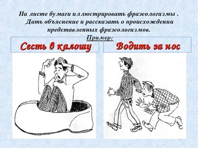 А Васька слушает да ест! Фразеологический словарь в картинках - купить  словаря русского языка в интернет-магазинах, цены на Мегамаркет |