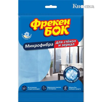 ᐉ Купить Фольга алюминиевая Фрекен БОК MAX, 20 м по цене: 145 грн —  заказать Фольга алюминиевая Фрекен БОК MAX, 20 м в интернет-магазине  бытовой химии и подгузников «ХимОпт»