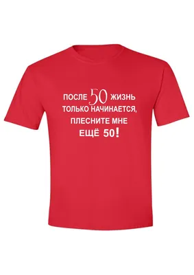 Футболка мужская \"23 февраля Всегда в боевой готовности\" | Прикольные  футболки в Омске | Интернет магазин