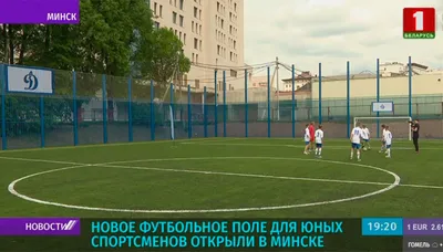 Еще одно современное футбольное поле за 10 млн рублей открыли на Камчатке |  ОБЩЕСТВО | АиФ Камчатка