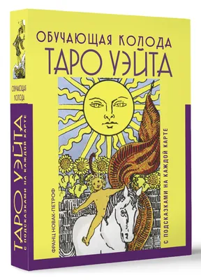 Шут (карта Таро): значение, сочетание с другими картами, толкование  гадальной карты таро Шут