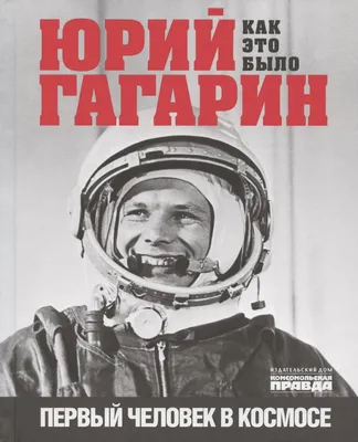 Racing to Space: Yuri Gagarin and Alan Shepard | National Air and Space  Museum