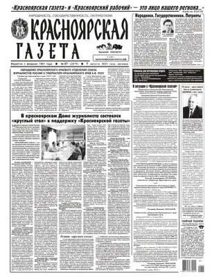Казпочта составила топ-5 наиболее популярных казахстанских газет
