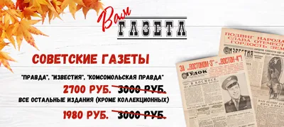 Дореволюционные газеты Петербурга-Петрограда в Российской национальной  библиотеке