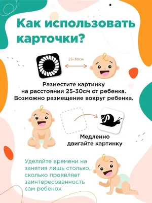 Купить Черно-белые и цветные картинки для малышей 804977, мультиколор в  Алматы – Магазин на Kaspi.kz